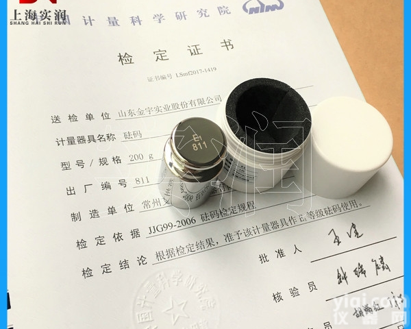 E1等级砝码|配<em>计量检定</em><em>合格证书</em>