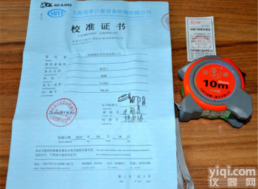 <em>乙级</em><em>防雷</em>检测仪器 钢<em>卷尺</em>