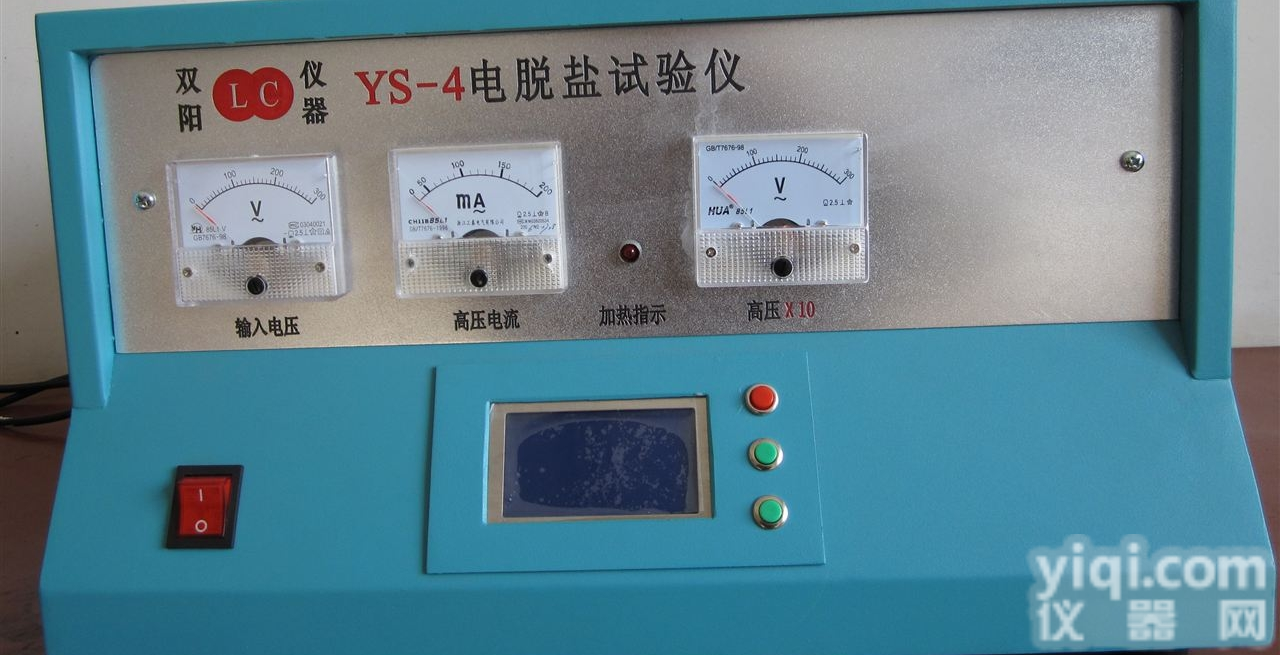 YS-4电脱盐<em>试验仪</em>和破<em>乳剂</em>评选仪