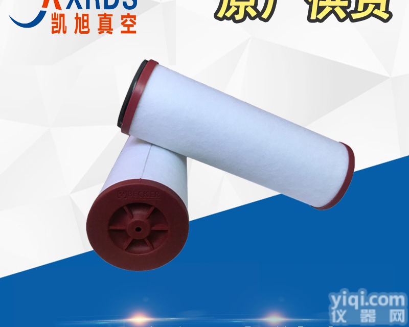 96541600000  深圳贝克<em>真空泵</em>排气油雾<em>滤芯</em>96541600000