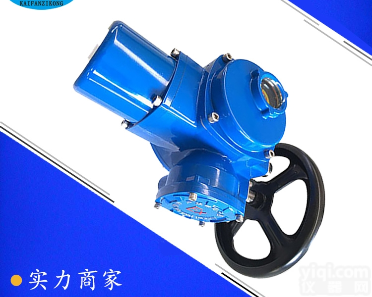 KFQ10-0.5  部分<em>回转</em>电动<em>执行器</em> Q10户外型<em>阀门</em>电动装置