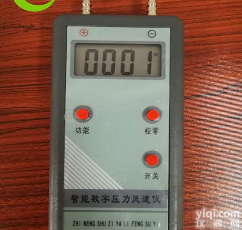 数字微压计微电脑数字<em>压力计</em>XC-601<em>生产厂家</em>