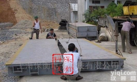 scs  南平自动称重<em>汽车衡</em>语音报重<em>打印</em>磅单