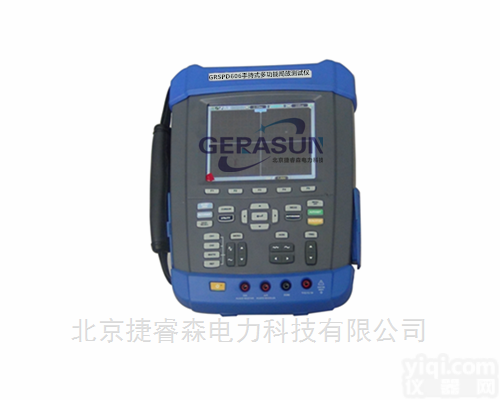 GRSPD606 <em>GIS局部放电测试仪</em>