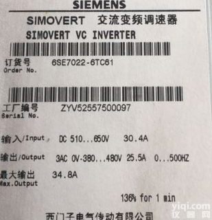 6SE7022-6EC61  <em>甘肃</em><em>西门子</em>模块6SE7023-4EC61<em>免费</em>咨询