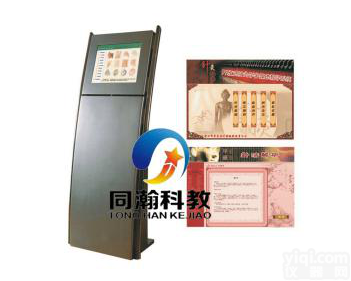 THU-19A  <em>开放式</em>针灸学<em>辅助</em>教学系统