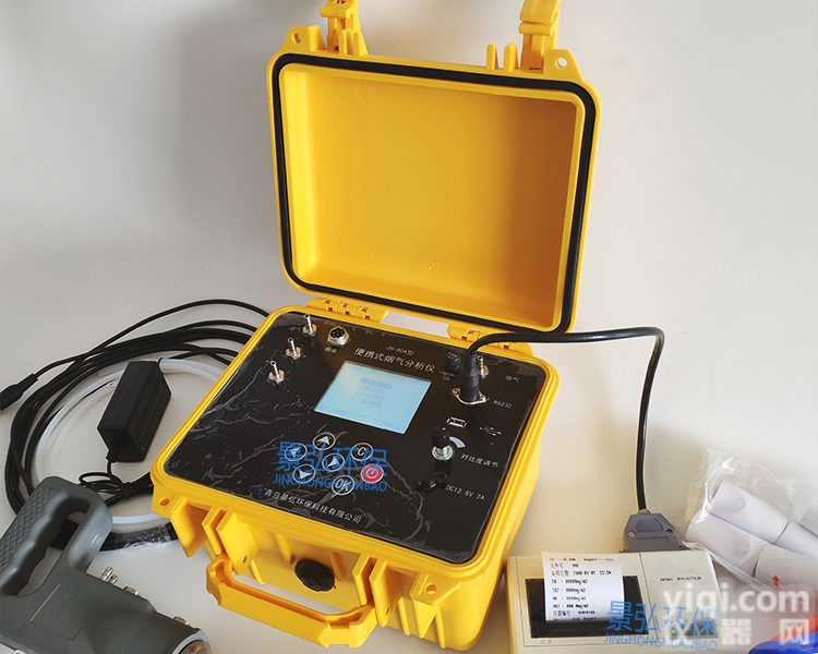 JH-80A型  便携式多功能<em>烟气</em>测试仪<em>烟气</em>颗粒物<em>检测仪</em>