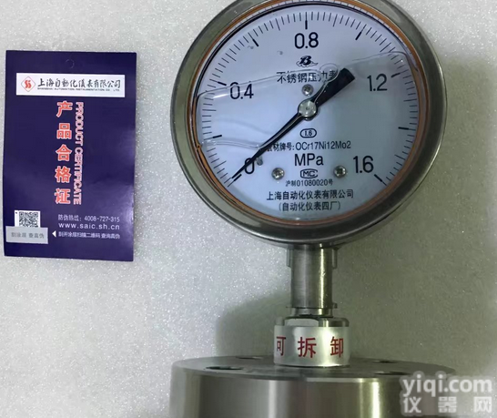 YMNF-150  隔膜<em>耐震</em><em>压力表</em>YMNF-150<em>上海</em>自动化仪表四厂