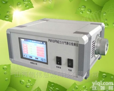 DFC-250T  台式PM10|PM2.5<em>大气</em><em>粉尘检测仪</em>