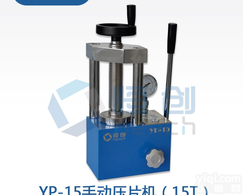 <em>YP</em>-<em>15</em>  <em>15</em>吨手动<em>压片机</em>