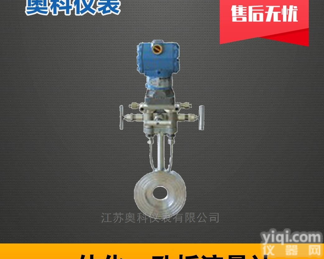 <em>压差</em>式孔板流量<em>控制器</em>