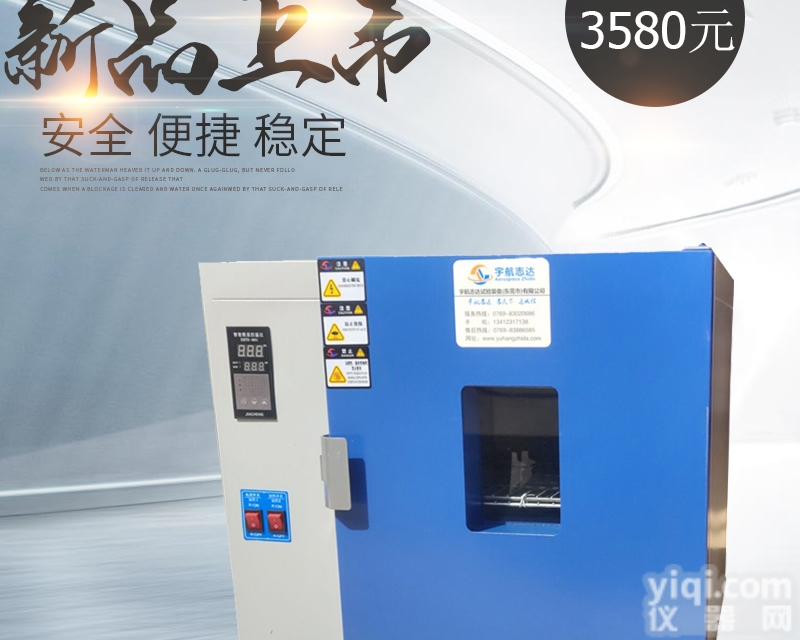 电热鼓风干燥箱|<em>工业</em>高温<em>烤箱</em>恒温箱<em>厂家</em>