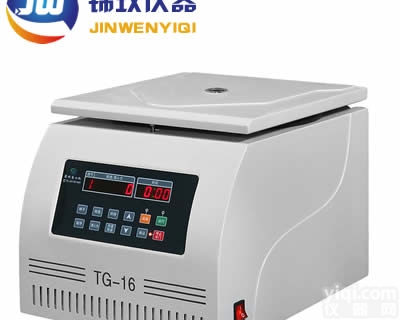 TG-16<em>台式</em><em>高速离心</em>机