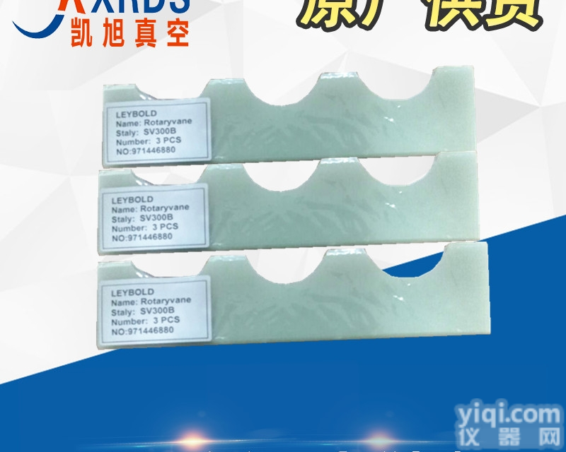 SV300B  leybold<em>莱宝真空泵SV300B</em>叶片莱宝旋片现货