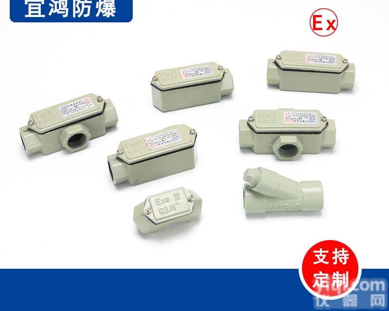 <em>防爆</em>穿<em>线盒</em>,<em>防爆</em>元宝<em>弯头</em>