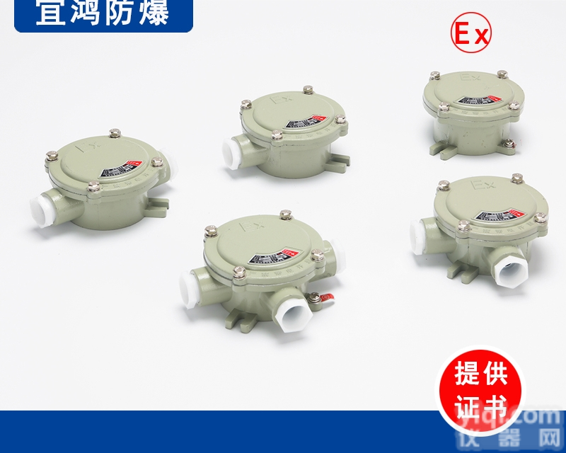 防爆<em>接线盒</em>内设阻燃<em>端子</em>