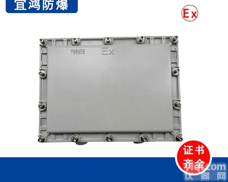 压<em>铸铝</em>隔爆型<em>防爆</em>箱