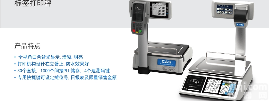 CT-100G  <em>追溯</em><em>电子秤</em>，溯源称重秤，农产品批发条码称