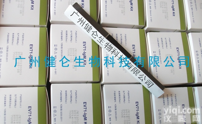 新<em>布尼亚</em>检测试剂  新<em>布尼亚</em><em>病毒</em>层析法<em>检测卡</em>（快速检测）