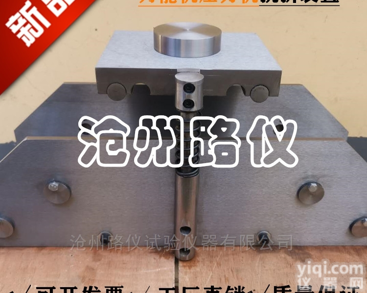 万能机<em>压力机</em>抗折<em>装置</em>现货供应