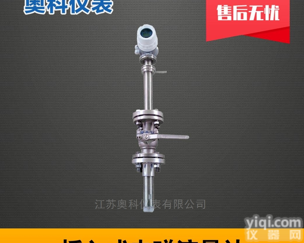 插入式电磁<em>流量计</em>-仪器仪表<em>厂商</em>