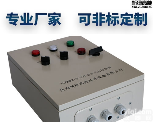 XLGNKZ-8-102  西安燃控安全<em>点火</em><em>控制箱</em>