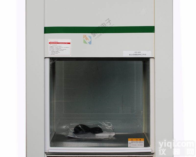 贵阳超净<em>工作台</em>VD-650<em>生物</em><em>洁净</em>台