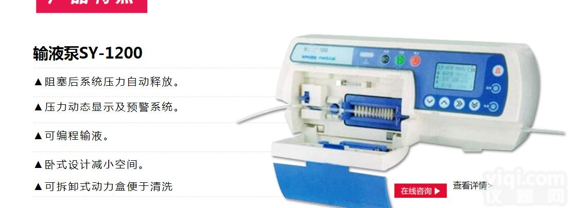 国产输液泵厂家 新款佳<em>士比</em><em>系列</em>