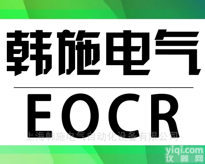 <em>原装进口</em>韩国三和<em>马达</em>保护器EOCR-3MZ2报价