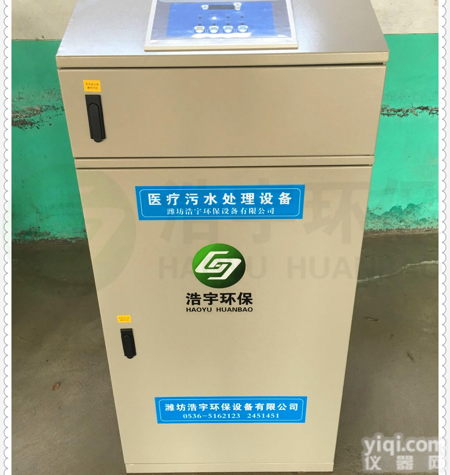 HYYTH  荆门<em>美容整形</em>机构污水处理设备