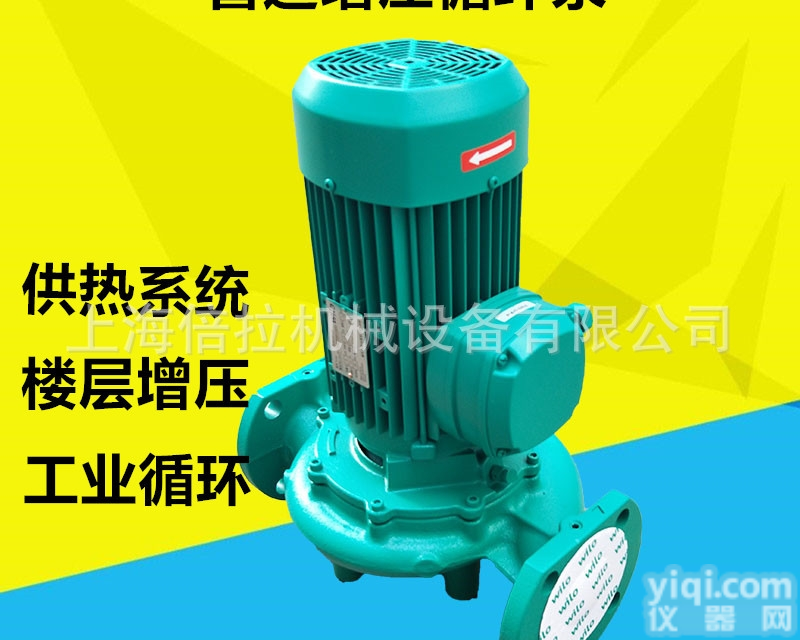 IPL32/130-1.1/2  特价<em>威乐</em>WILO<em>水泵</em>-家用热水循环泵
