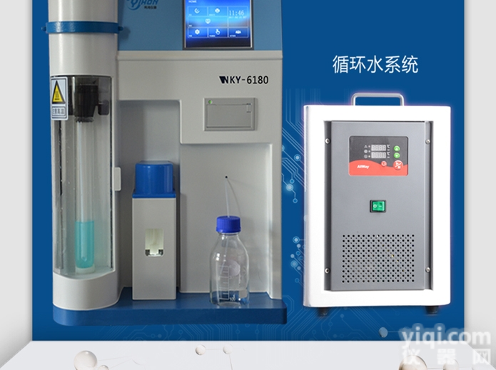 <em>NKY6180</em>颜色法凯氏<em>定氮仪</em>