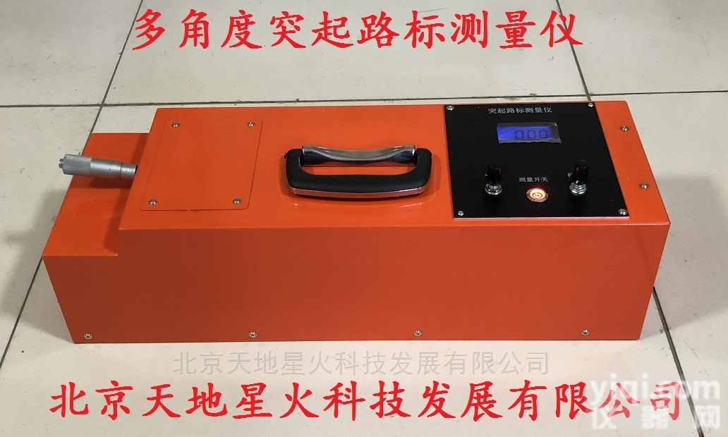STT-201A  STT-201A<em>多角度</em>突起<em>路标</em><em>测量仪</em>厂家