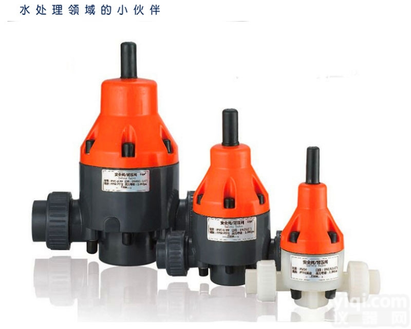 DN<em>系列</em>  PVC<em>计量泵</em>管路配件