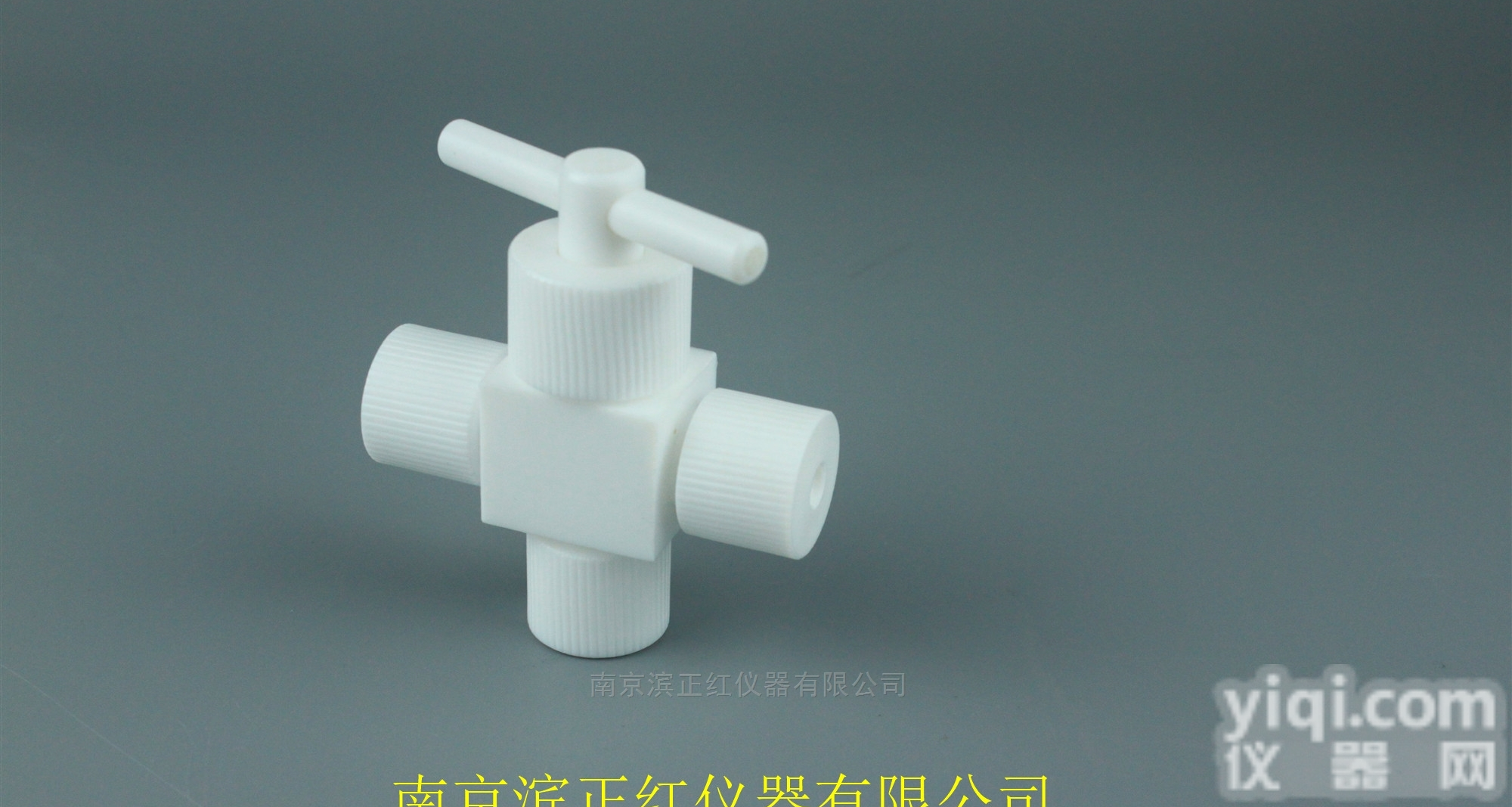 定制特氟龙（PTFE）<em>聚四氟</em>乙烯<em>接头</em>接管路用