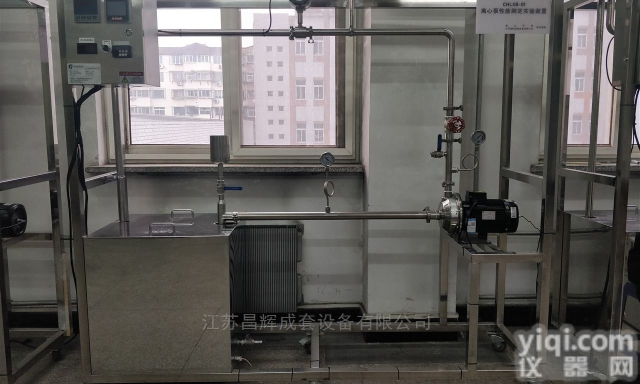 CHLXB-01  离心泵特性<em>曲线</em>测定实验装置（<em>标准型</em>）