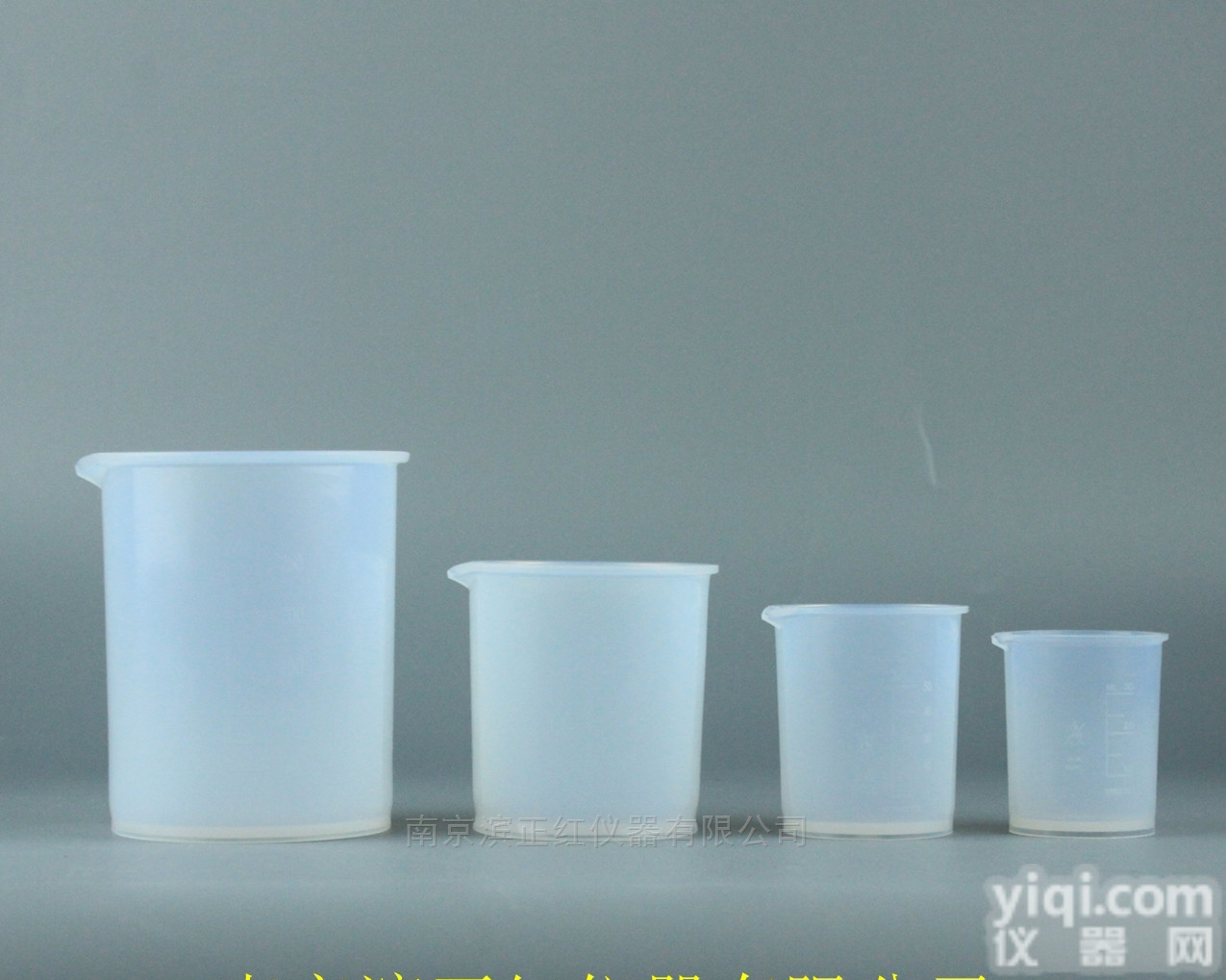 ZH-<em>7700</em><em>ICP</em>MS  供应配套安捷伦<em>7700</em><em>系列</em><em>ICP</em>-MS用PFA烧杯