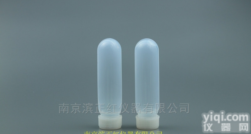<em>定制</em>特氟龙<em>消解</em>管PFA离心管耐腐蚀