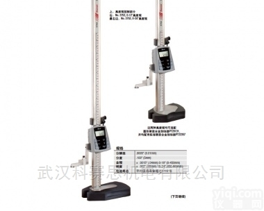 <em>施泰</em>力电子高度规  <em>施泰</em>力/<em>Starrett</em>电子高度规3752 系列