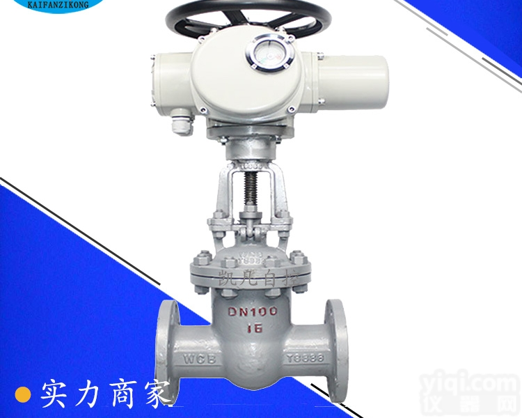 Z941H-16C-DN125蒸汽电动<em>楔式法兰闸阀</em>