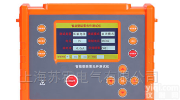 防雷<em>测试仪</em>报价  <em>智能型</em>防雷元件<em>测试仪</em>生产厂家