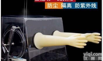 亚克力/<em>有机玻璃</em>VGB-A型简易<em>手套</em>箱
