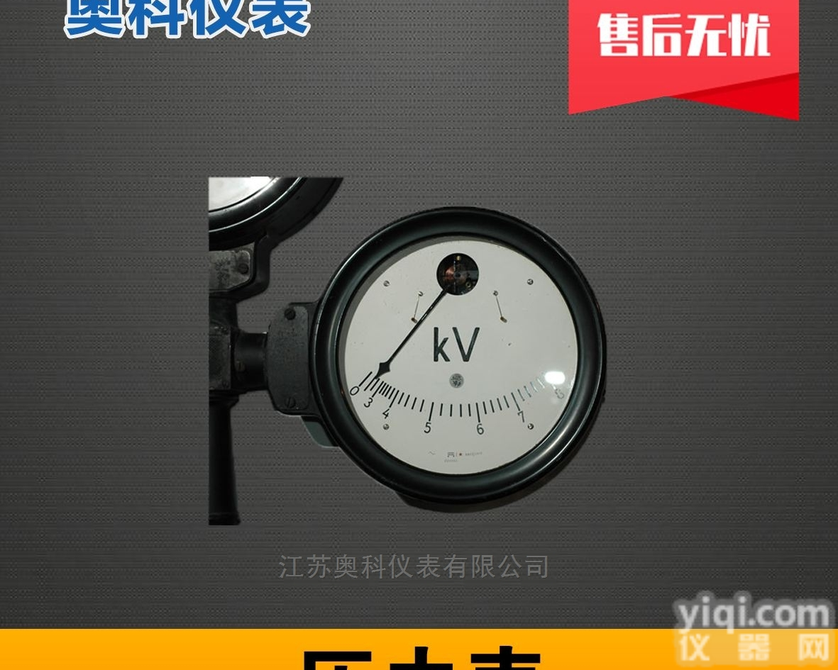 <em>远传</em>数字<em>压力表</em>厂家<em>直销</em>