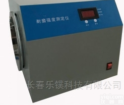 HXT-4468  <em>活性炭</em><em>耐磨强度</em><em>测定仪</em>