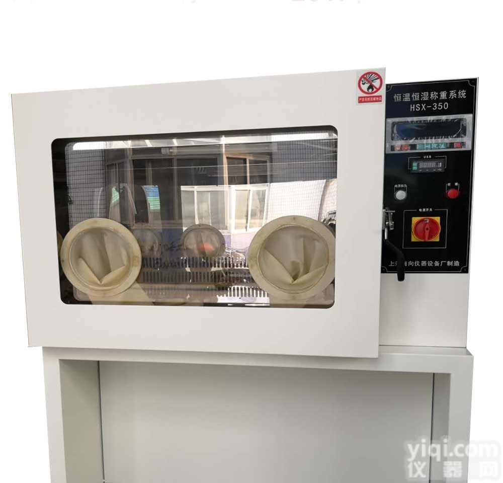HXS-350  固定<em>污染源</em>低浓度<em>颗粒物</em>恒温恒湿称重系统