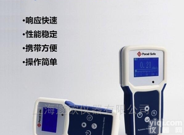 PRD-100辐射<em>剂量</em><em>巡测仪</em>