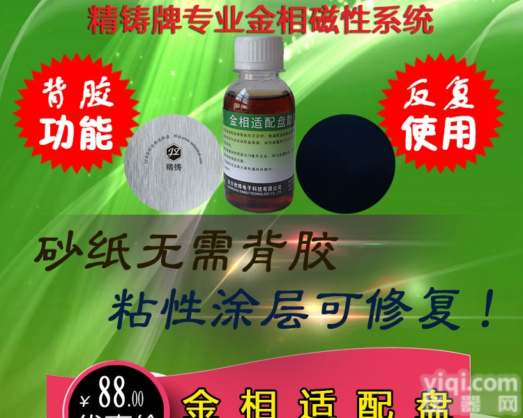 金相<em>适配</em>盘  金相<em>适配</em>盘 背胶砂纸替代盘 金相<em>耗材</em>