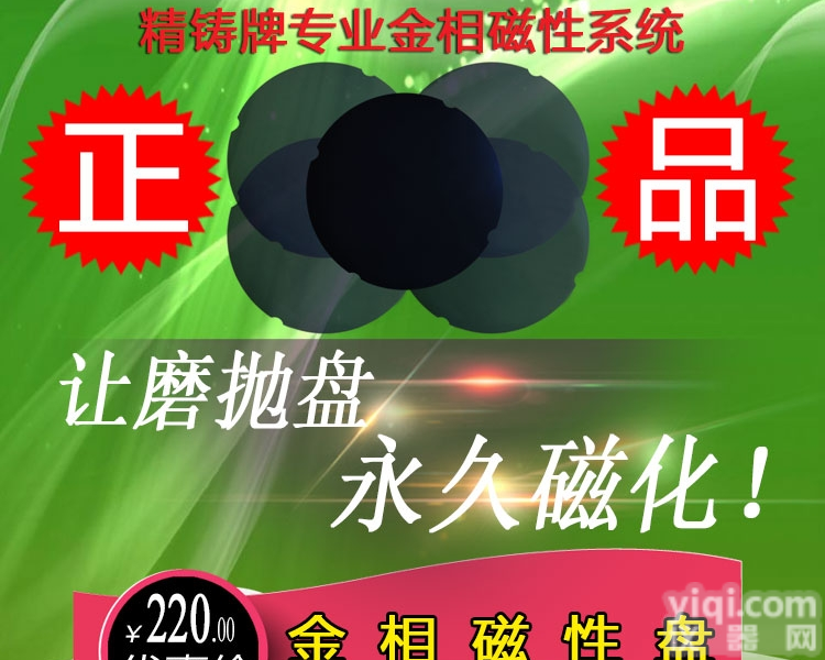 <em>金相</em>磁性盘  <em>金相</em>磁性盘 精铸Pai<em>金相</em><em>耗材</em>