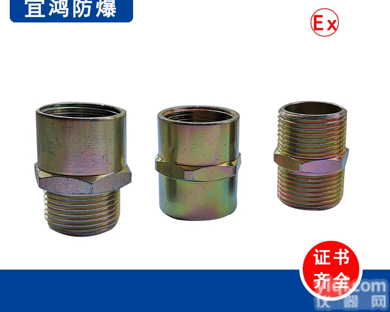 变径头<em>防爆</em>软<em>管接头</em>