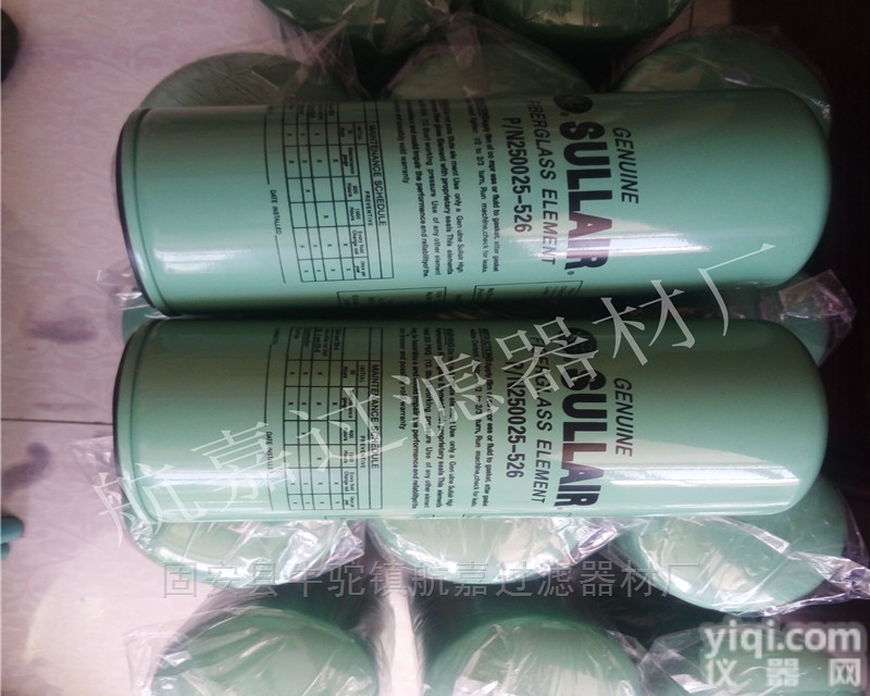 250025-526  <em>寿力</em><em>空压机</em><em>三滤</em>250025-526过滤器